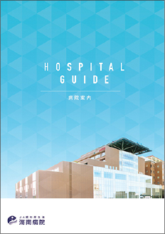 HOSPITAL GUIDE